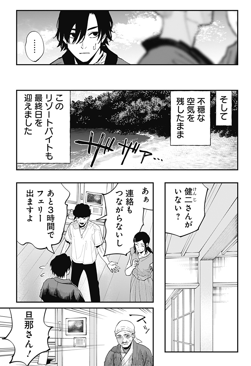 Read TOSHI DENSETSU SENPAI Chapter 31 [High Quality / Full] - Page 19 - nicomanga.com