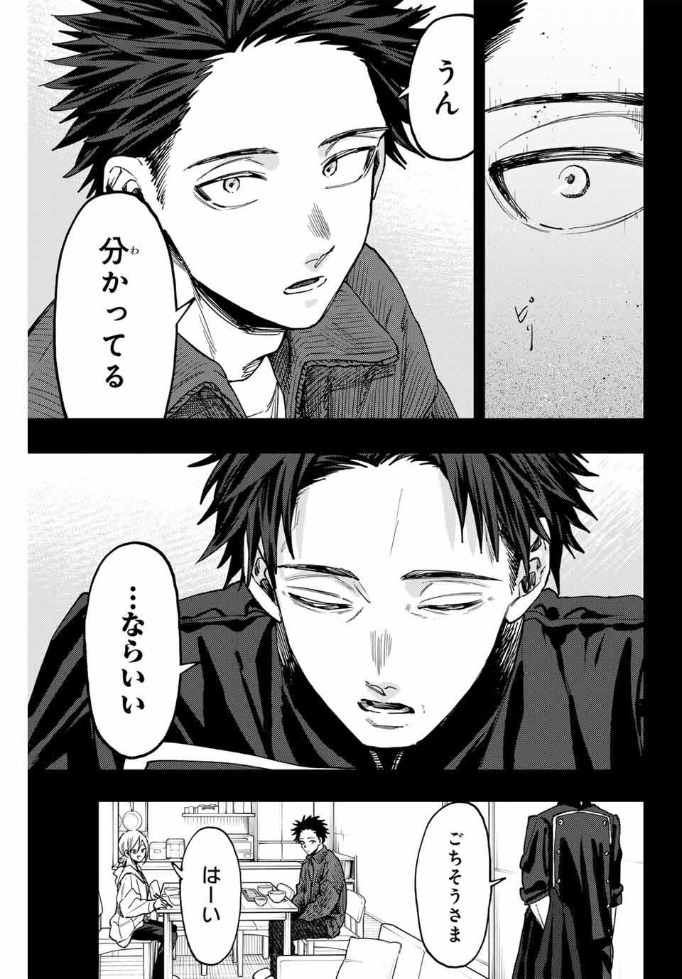 Read KAORU HANA WA RIN TO SAKU Chapter 121 [High Quality / Full] - Page 11 - nicomanga.net