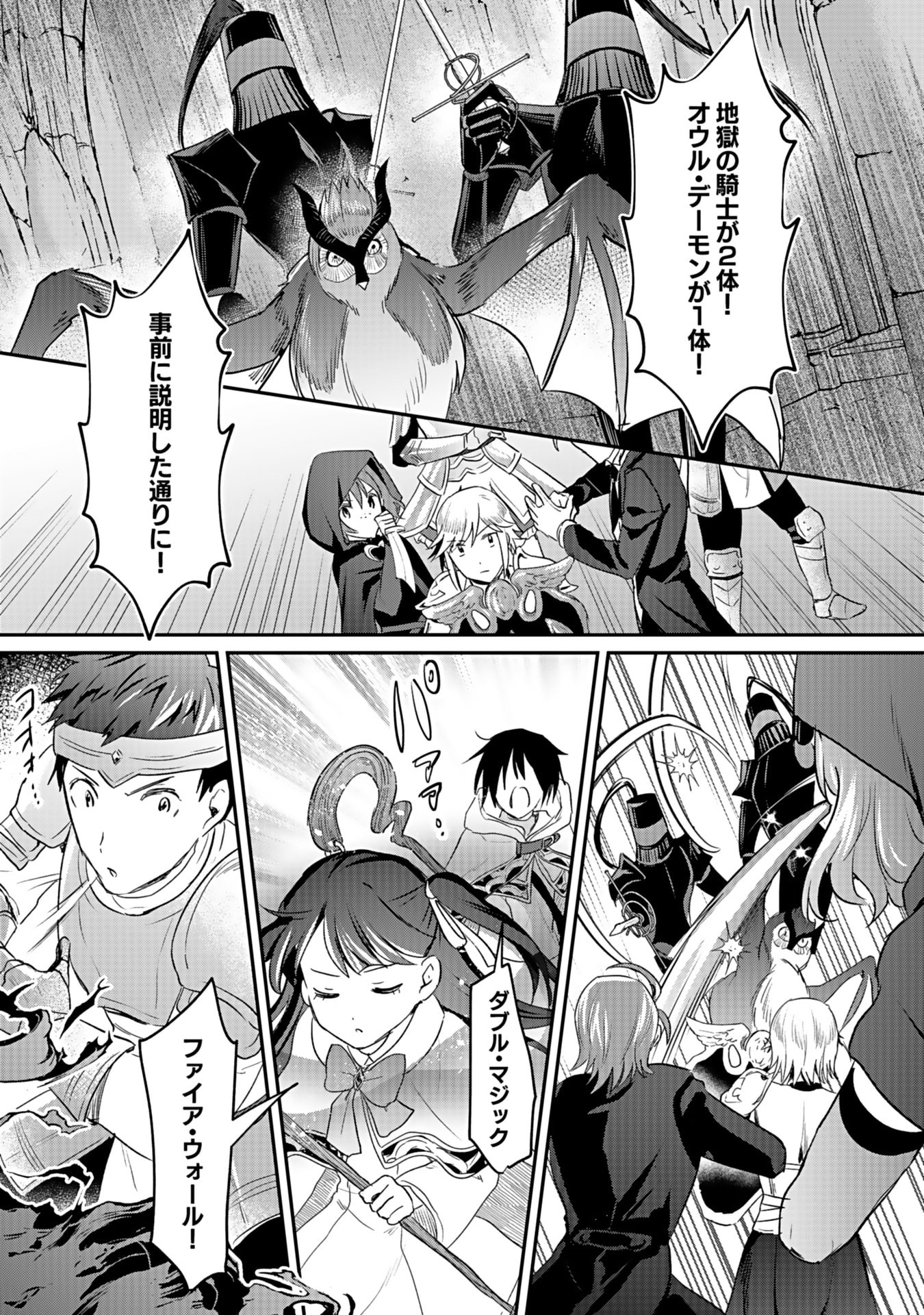 Read SHIRO NO NECROMANCER: SHIRYOU-OU E NO MICHI Chapter 41 [High Quality / Full] - Page 22 - nicomanga.net