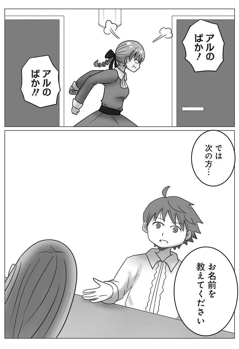 Read HAREM YUUSHA DENSETSU Chapter 14 [High Quality / Full] - Page 24 - nicomanga.com