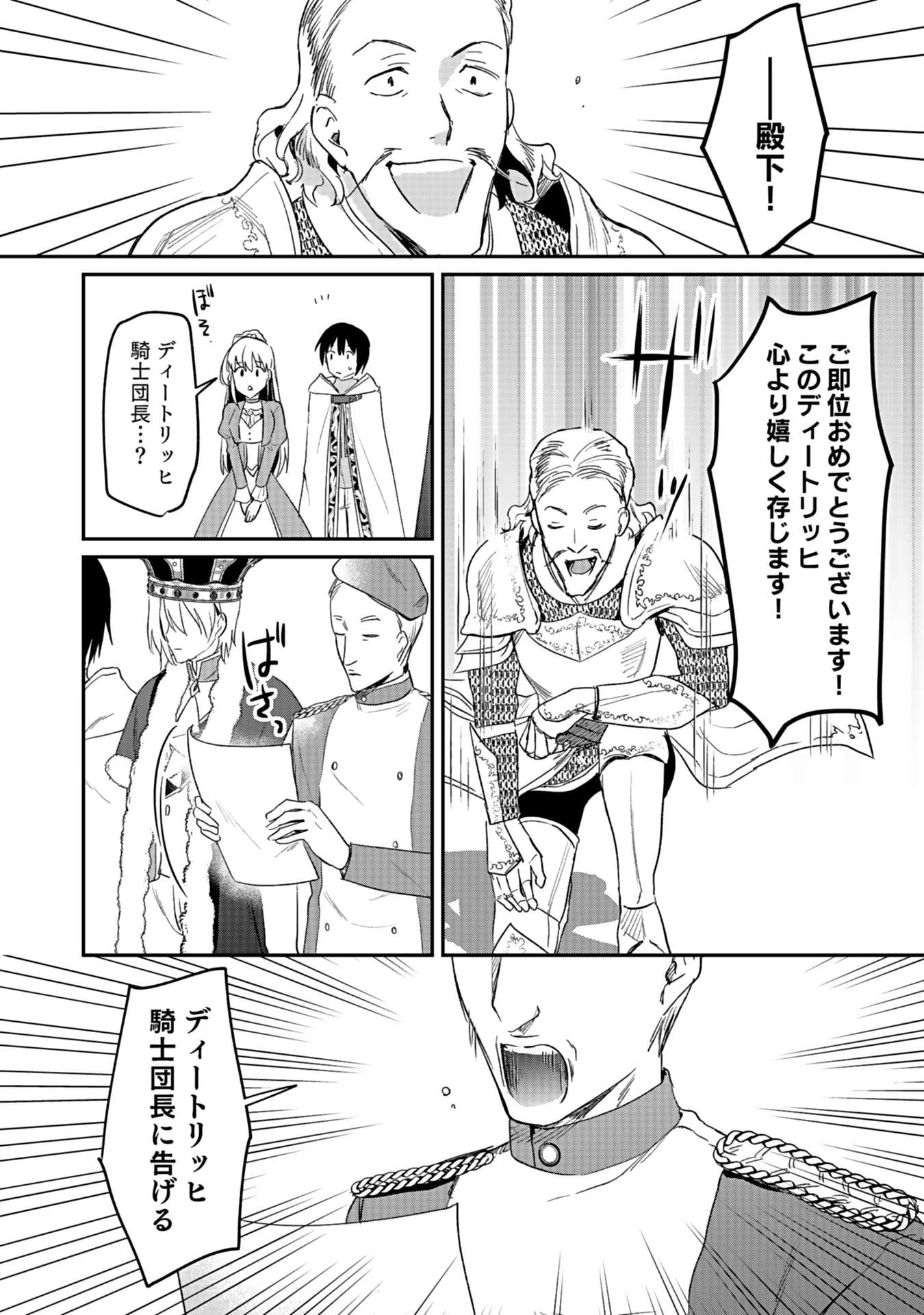 Read SHIRO NO NECROMANCER: SHIRYOU-OU E NO MICHI Chapter 43 [High Quality / Full] - Page 5 - nicomanga.net