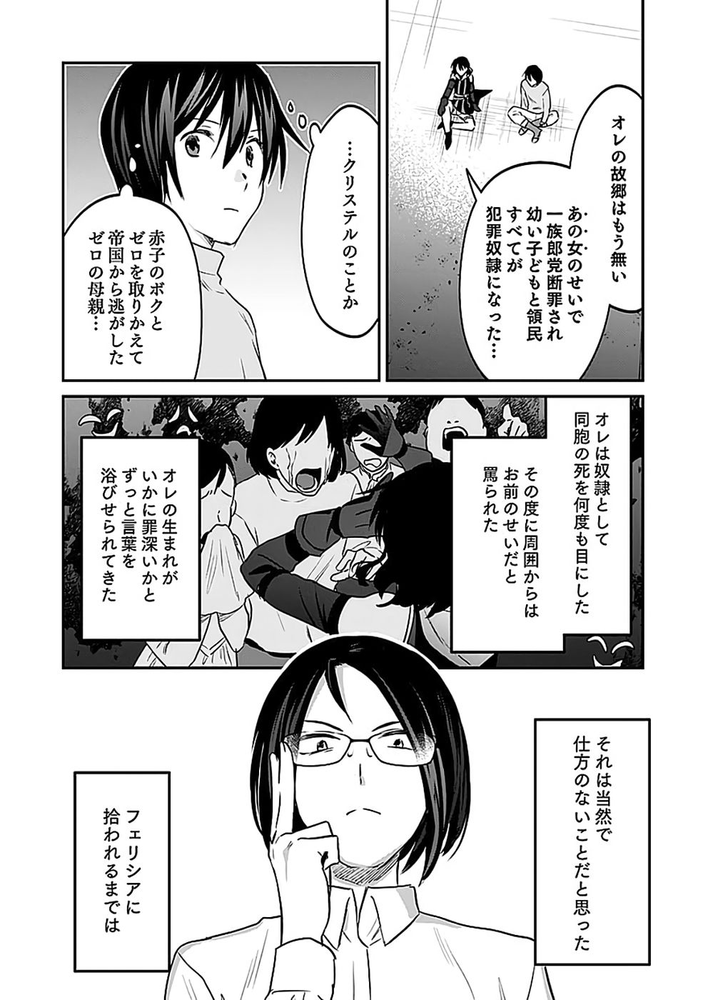 Read SHIRO NO NECROMANCER: SHIRYOU-OU E NO MICHI Chapter 52 [High Quality / Full] - Page 27 - nicomanga.net
