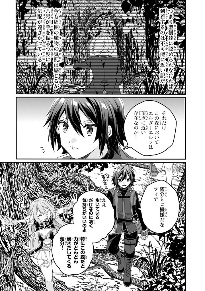 Read WORLD TEACHER - ISEKAISHIKI KYOUIKU AGENT - RAW Chapter 84.1 [High Quality / Full] - Page 11 - nicomanga.net