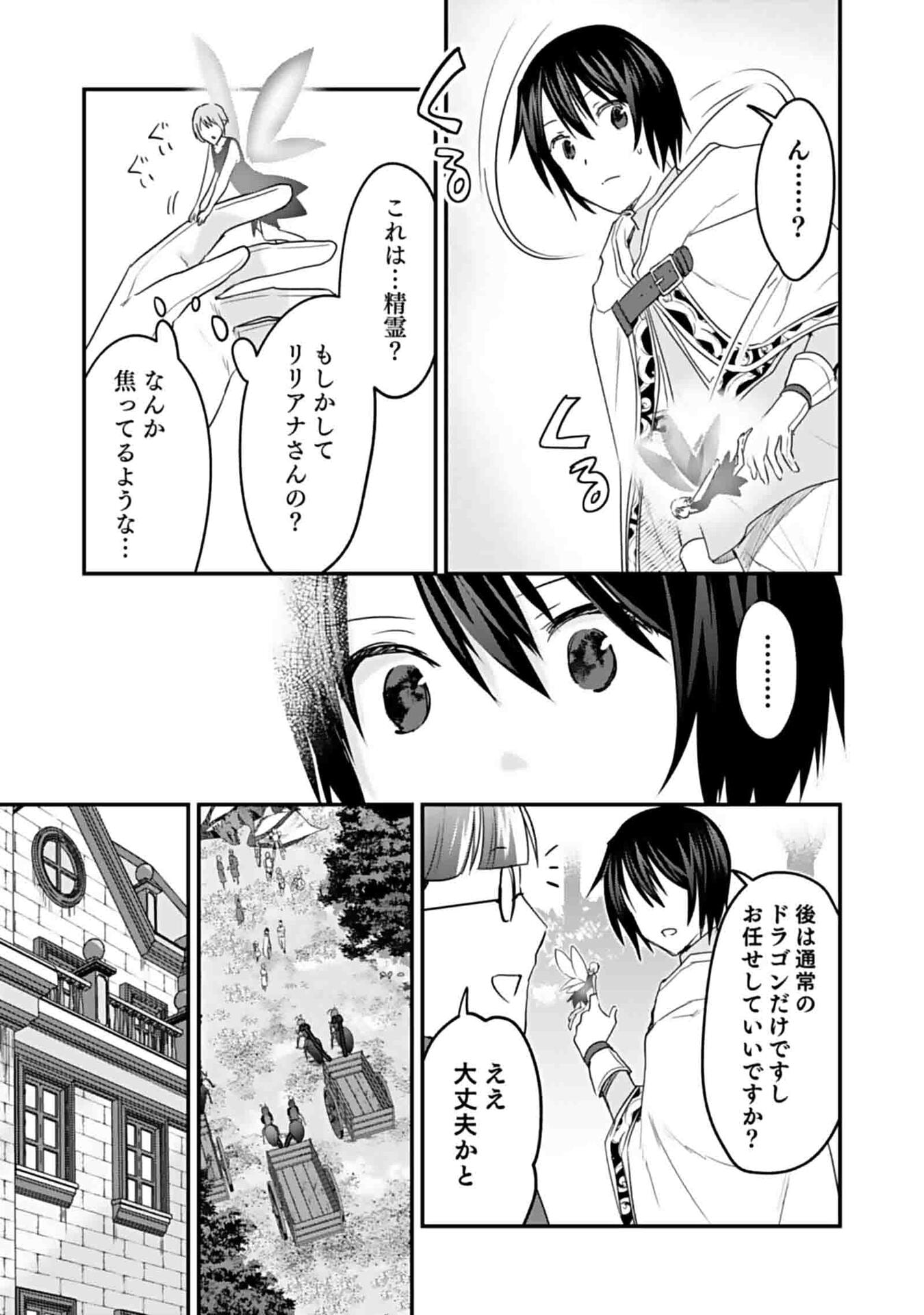 Read SHIRO NO NECROMANCER: SHIRYOU-OU E NO MICHI Chapter 46 [High Quality / Full] - Page 7 - nicomanga.net