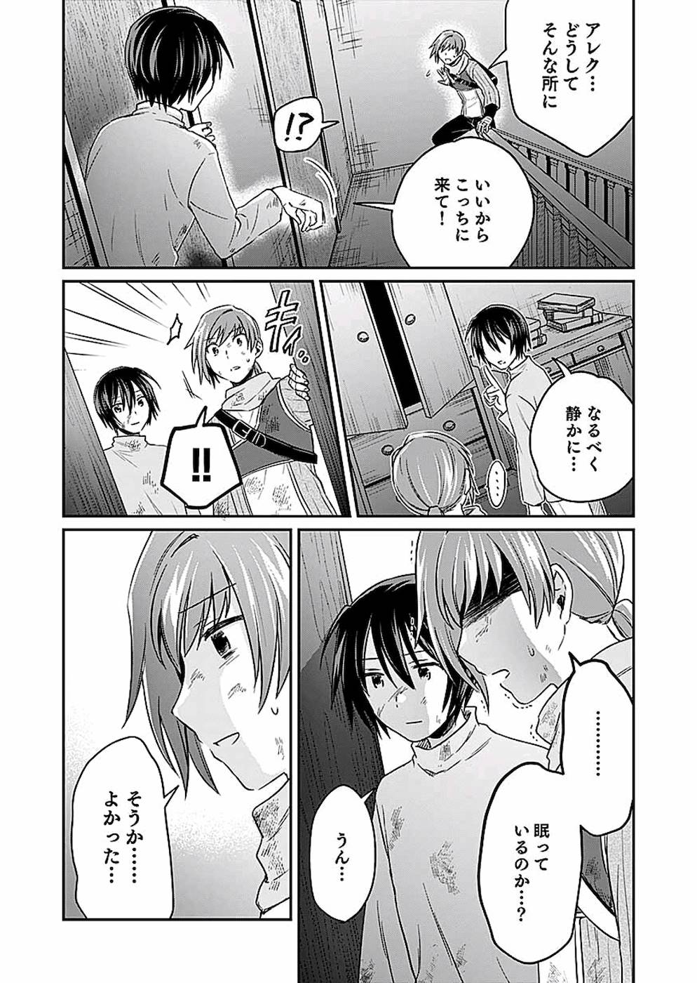Read SHIRO NO NECROMANCER: SHIRYOU-OU E NO MICHI Chapter 8 [High Quality / Full] - Page 11 - nicomanga.net