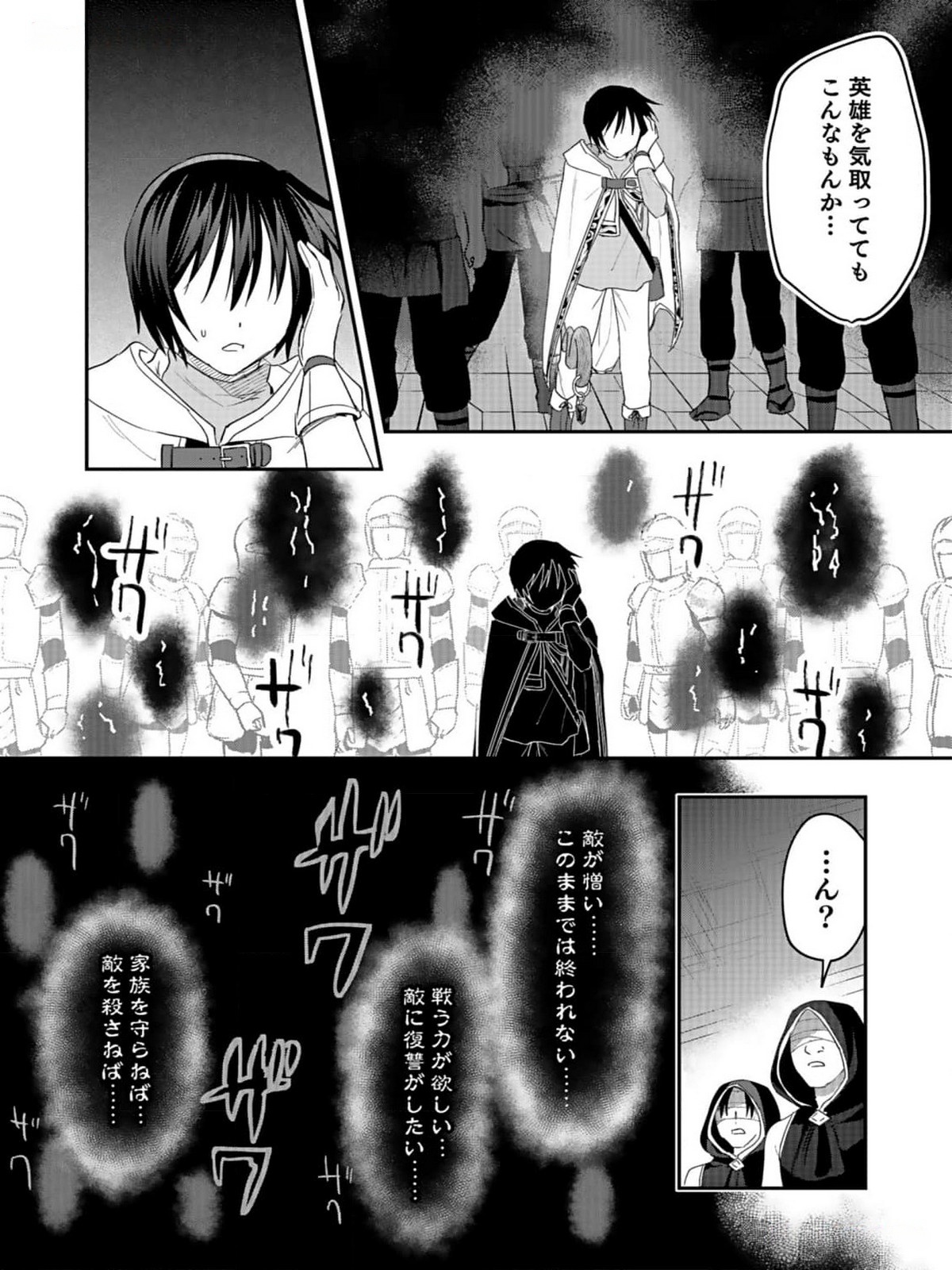Read SHIRO NO NECROMANCER: SHIRYOU-OU E NO MICHI Chapter 35 [High Quality / Full] - Page 7 - nicomanga.net