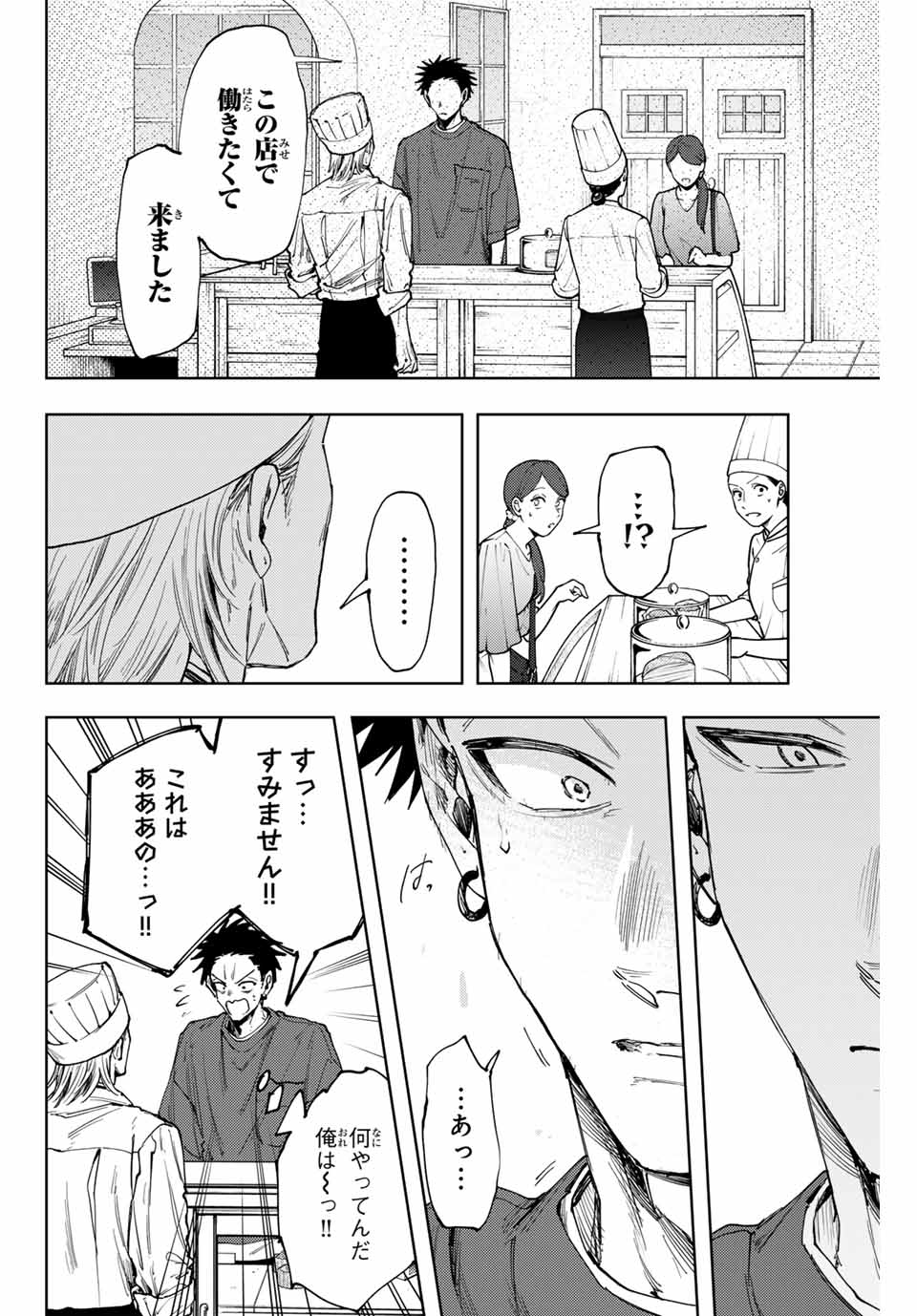 Read KAORU HANA WA RIN TO SAKU Chapter 148 [High Quality / Full] - Page 18 - nicomanga.net