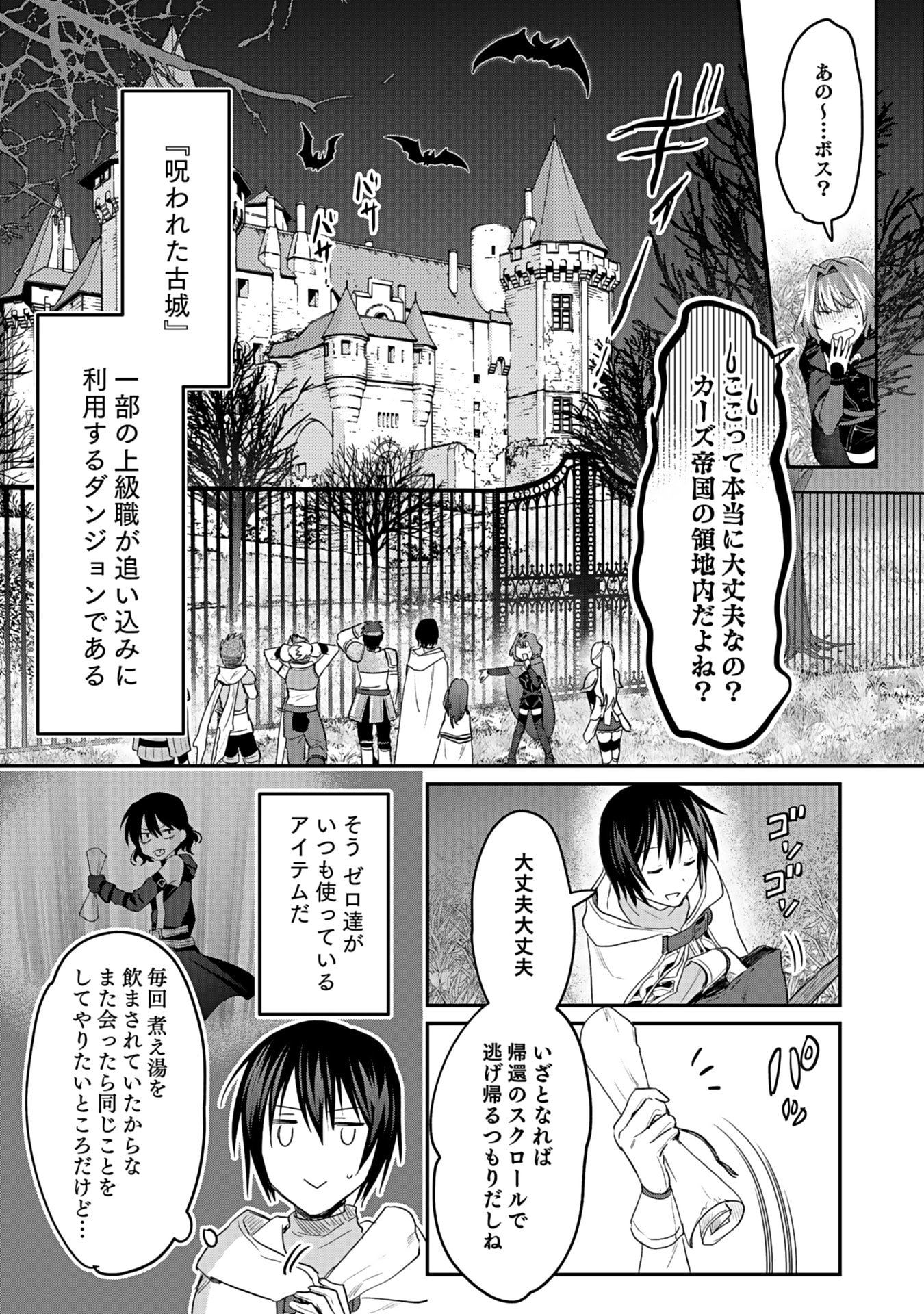 Read SHIRO NO NECROMANCER: SHIRYOU-OU E NO MICHI Chapter 41 [High Quality / Full] - Page 15 - nicomanga.net