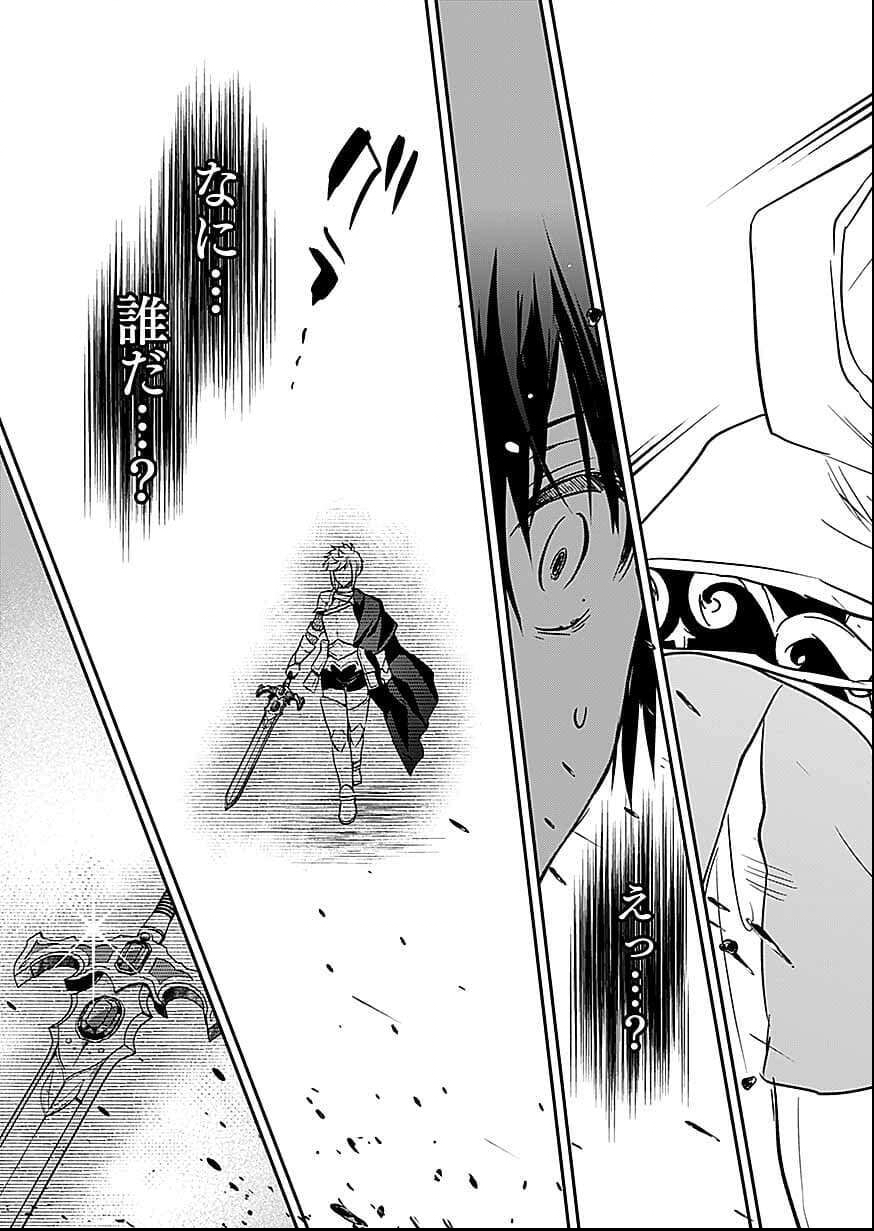 Read SHIRO NO NECROMANCER: SHIRYOU-OU E NO MICHI Chapter 57 [High Quality / Full] - Page 11 - nicomanga.net