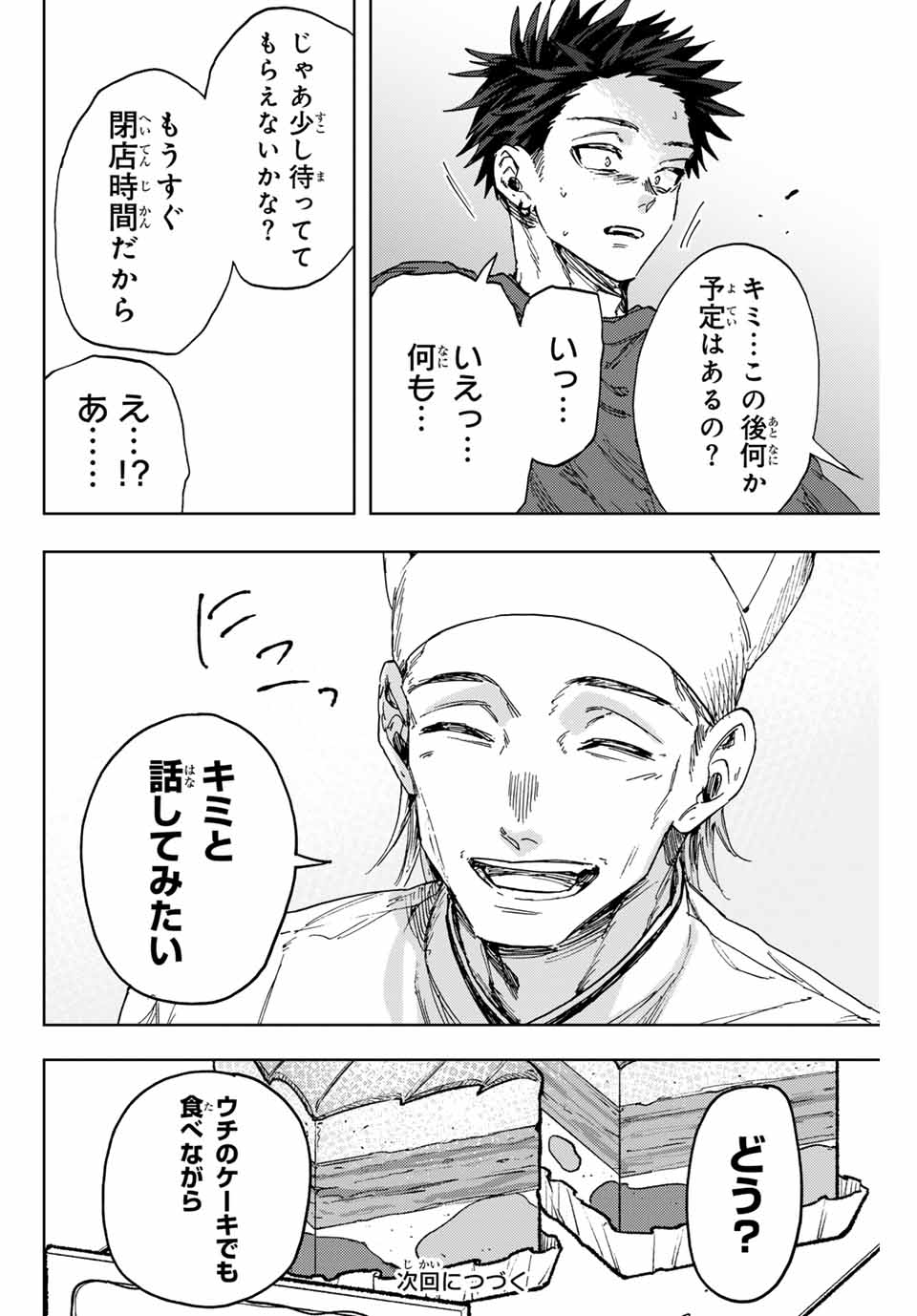 Read KAORU HANA WA RIN TO SAKU Chapter 148 [High Quality / Full] - Page 20 - nicomanga.net