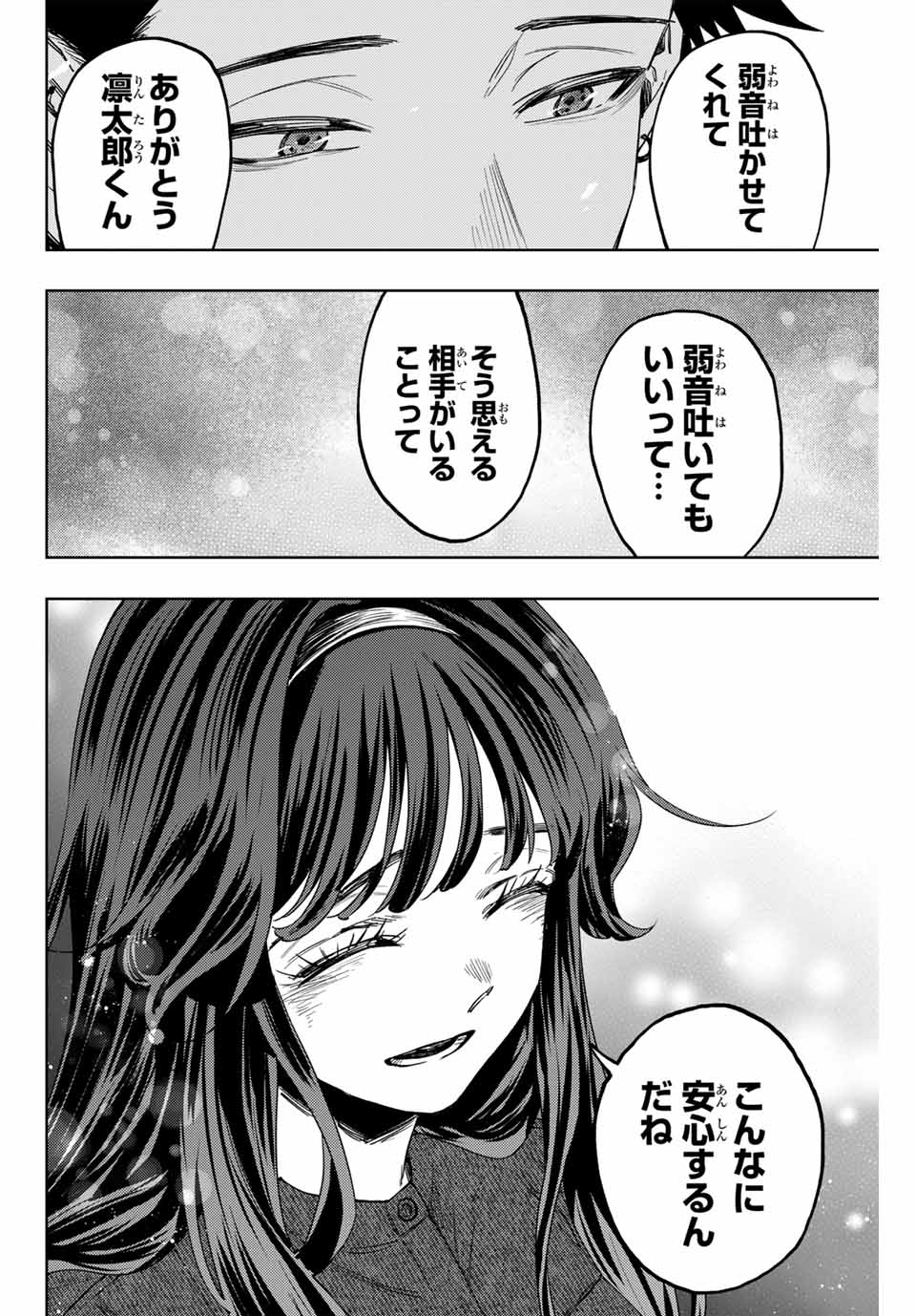 Read KAORU HANA WA RIN TO SAKU Chapter 124 [High Quality / Full] - Page 8 - nicomanga.net
