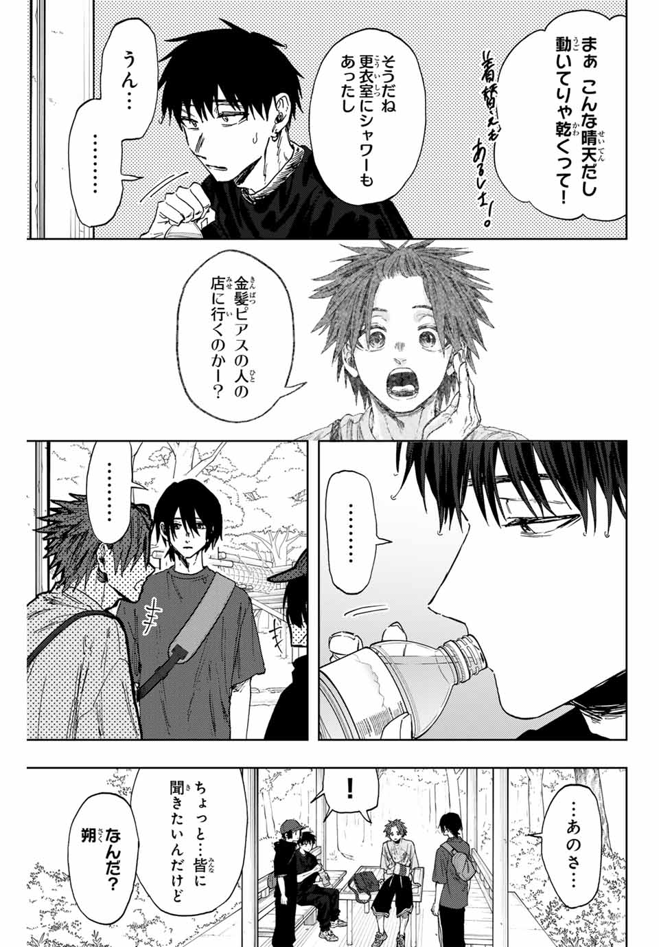 Read KAORU HANA WA RIN TO SAKU Chapter 146 [High Quality / Full] - Page 19 - nicomanga.net