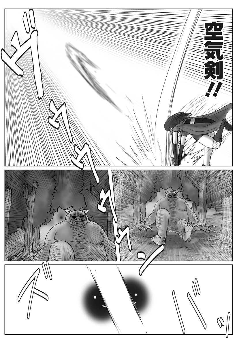 Read HAREM YUUSHA DENSETSU Chapter 14 [High Quality / Full] - Page 12 - nicomanga.com
