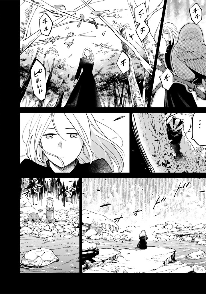 Read SOUP NO MORI: DOUBUTSU TO KAIWA SURU OLIVIA TO MOTO YOHEI ARTHUR NO MONOGATARI Chapter 2.2 [High Quality / Full] - Page 12 - nicomanga.net