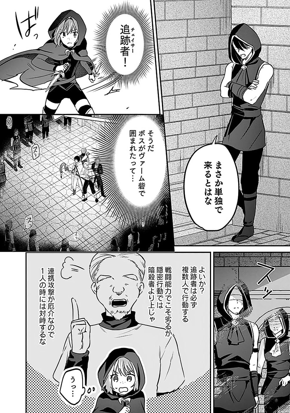 Read SHIRO NO NECROMANCER: SHIRYOU-OU E NO MICHI Chapter 53 [High Quality / Full] - Page 28 - nicomanga.net