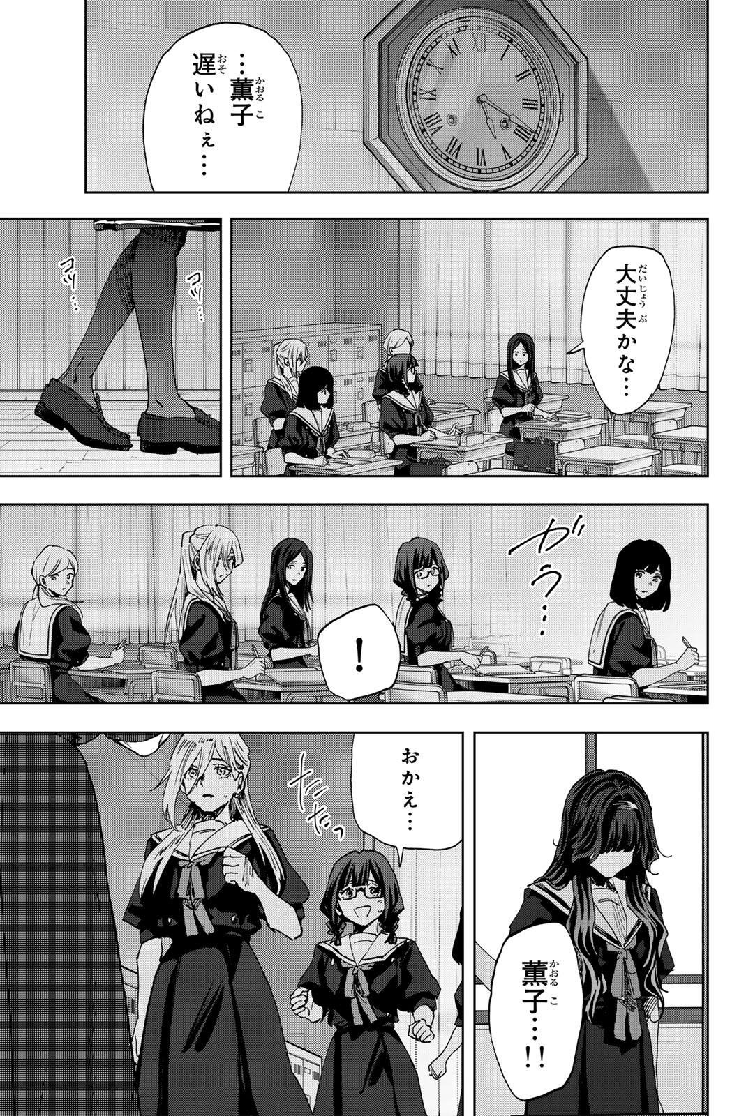 Read KAORU HANA WA RIN TO SAKU Chapter 182 [High Quality / Full] - Page 1 - nicomanga.net