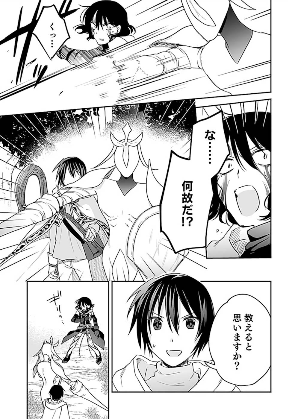 Read SHIRO NO NECROMANCER: SHIRYOU-OU E NO MICHI Chapter 18.2 [High Quality / Full] - Page 20 - nicomanga.net