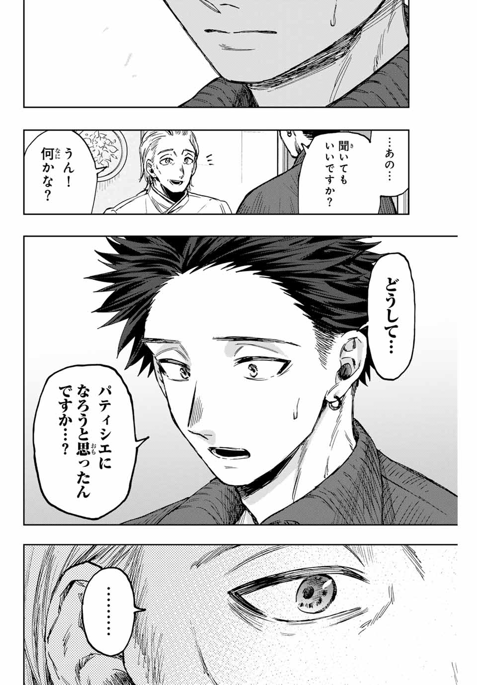 Read KAORU HANA WA RIN TO SAKU Chapter 118 [High Quality / Full] - Page 14 - nicomanga.net