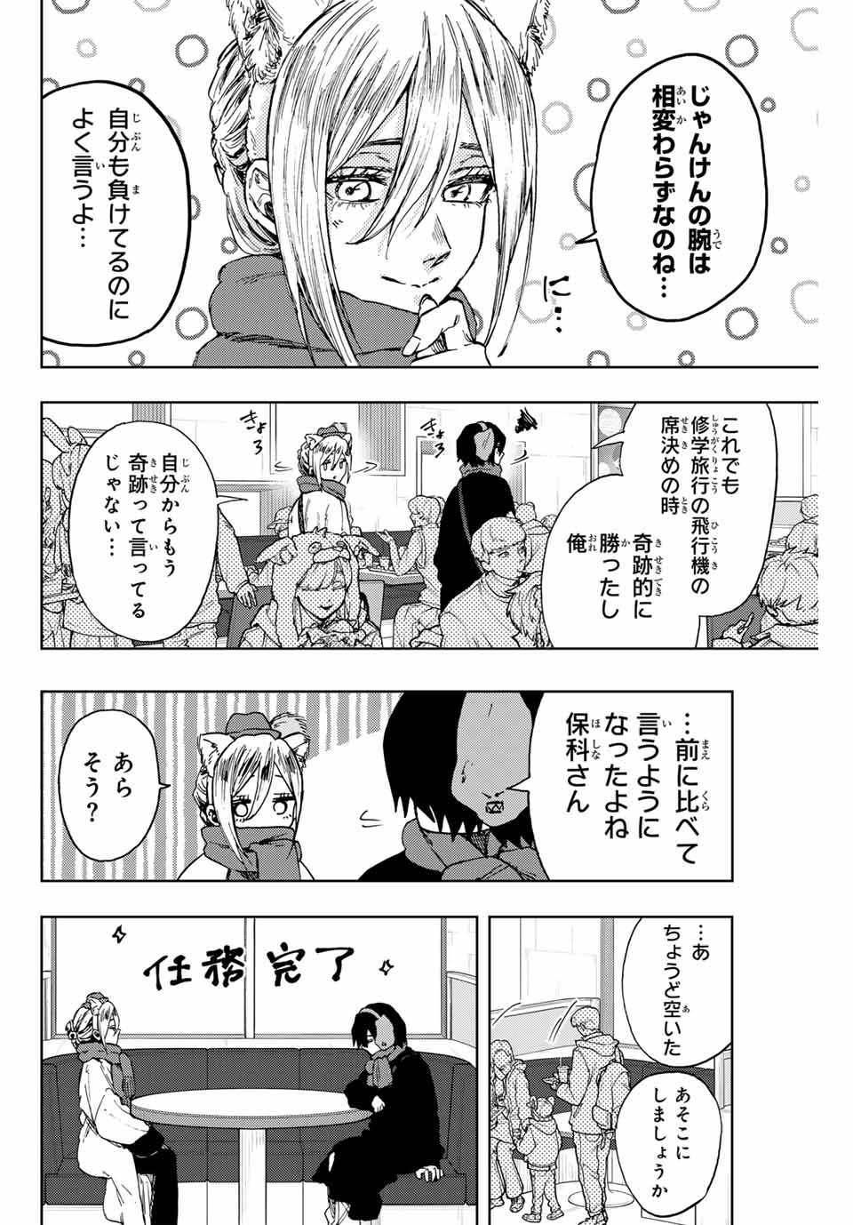 Read KAORU HANA WA RIN TO SAKU Chapter 106 [High Quality / Full] - Page 14 - nicomanga.net