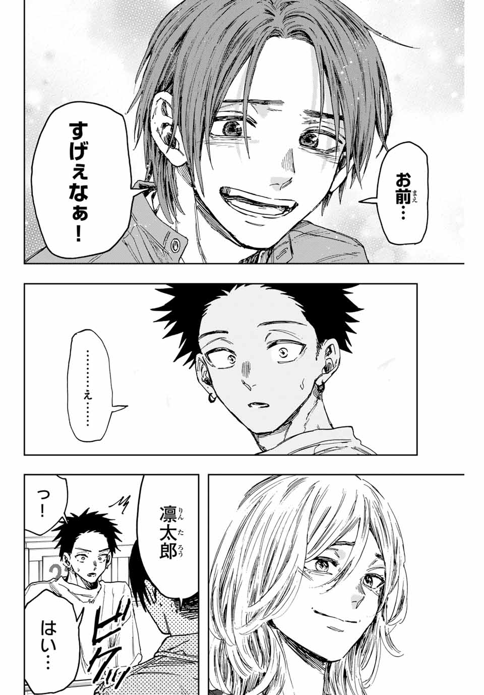 Read KAORU HANA WA RIN TO SAKU Chapter 145 [High Quality / Full] - Page 16 - nicomanga.net