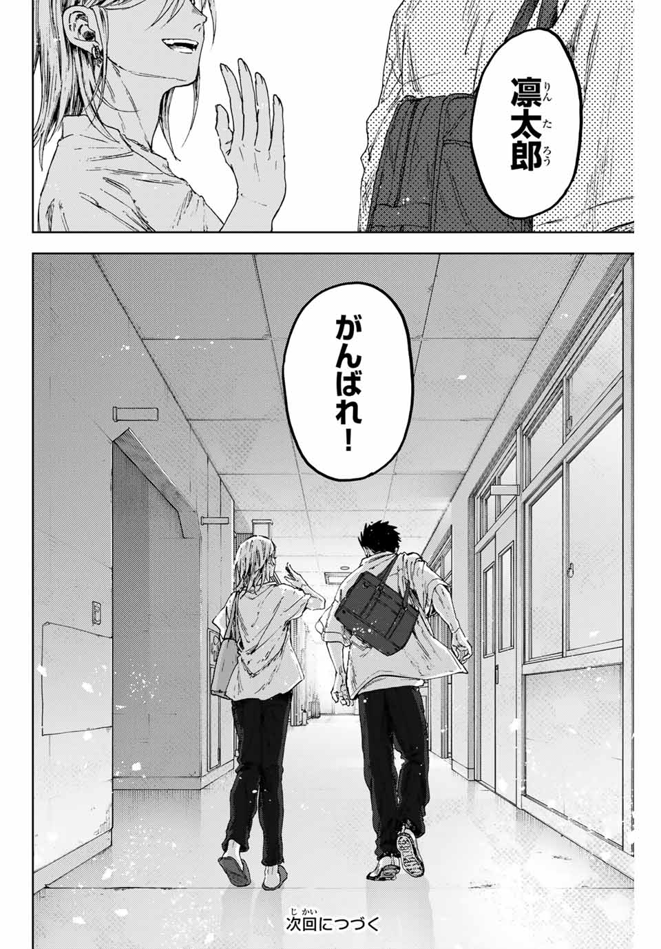 Read KAORU HANA WA RIN TO SAKU Chapter 143 [High Quality / Full] - Page 24 - nicomanga.net