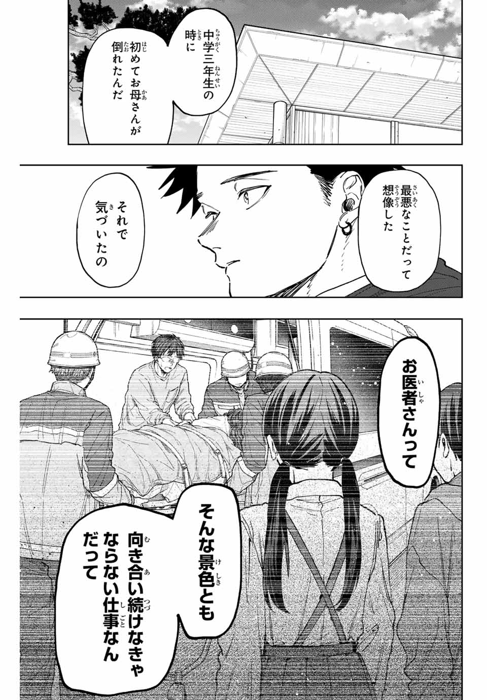 Read KAORU HANA WA RIN TO SAKU Chapter 129 [High Quality / Full] - Page 15 - nicomanga.net