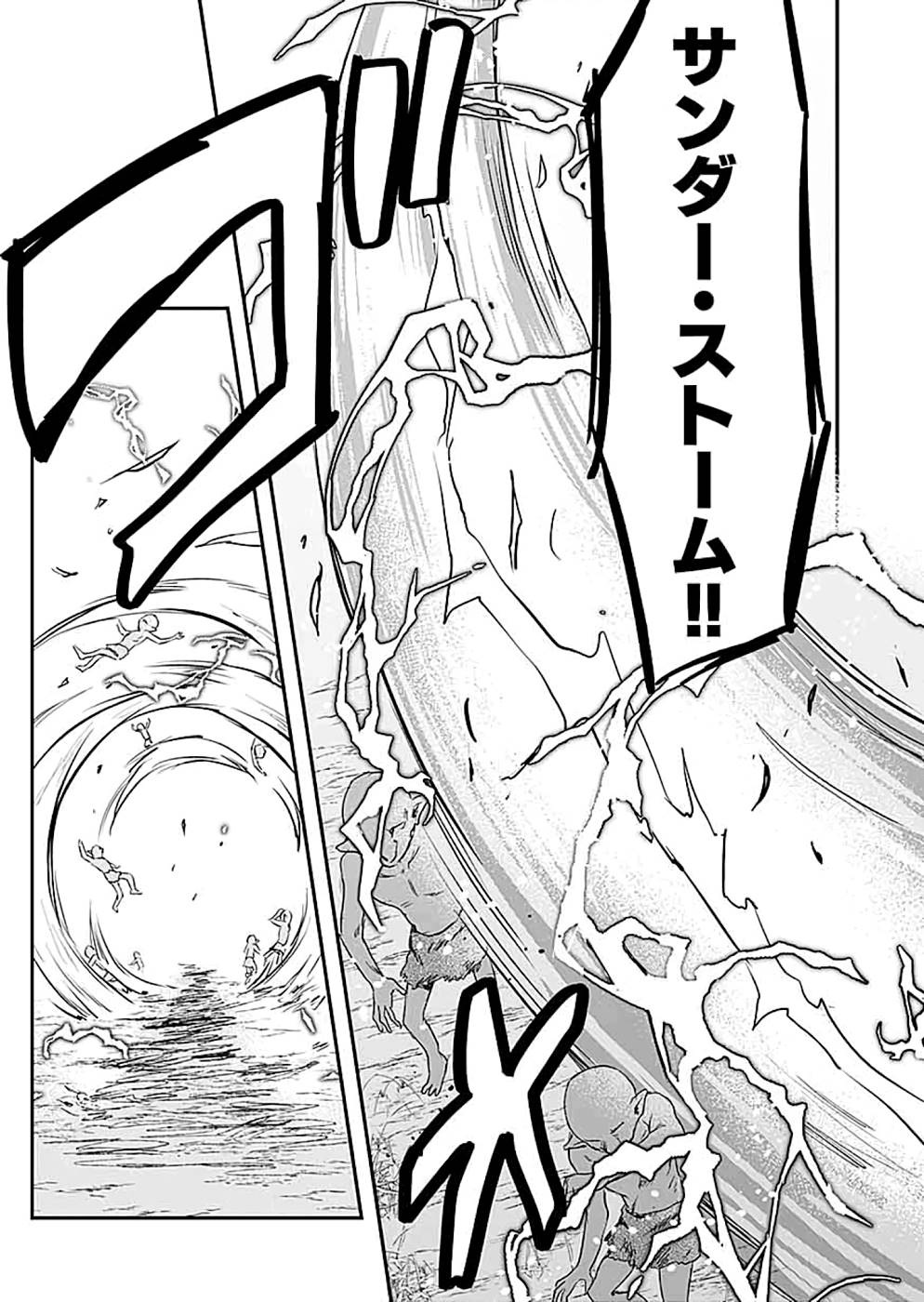Read SHIRO NO NECROMANCER: SHIRYOU-OU E NO MICHI Chapter 14 [High Quality / Full] - Page 19 - nicomanga.net