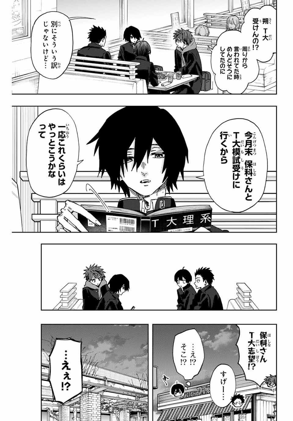 Read KAORU HANA WA RIN TO SAKU Chapter 110 [High Quality / Full] - Page 5 - nicomanga.net