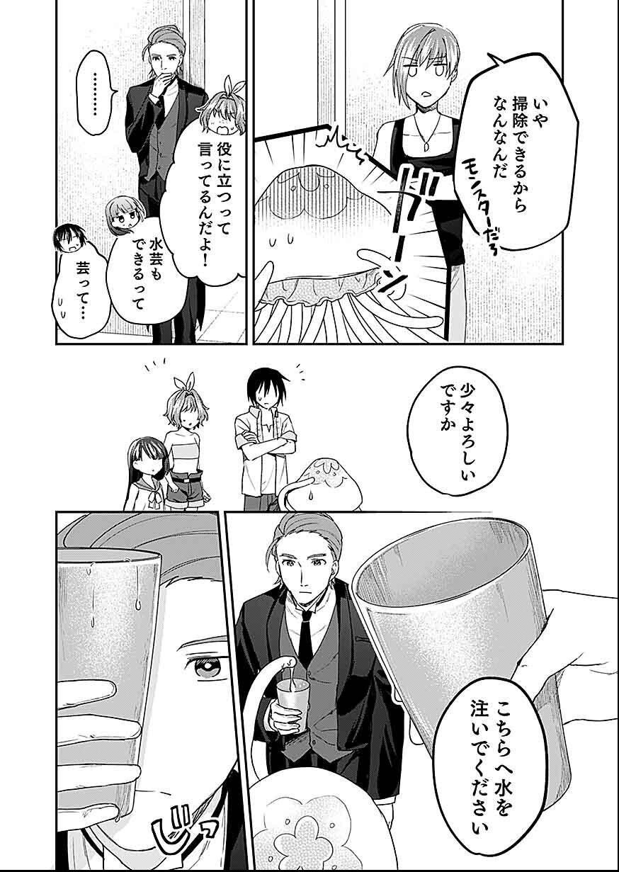 Read SHIRO NO NECROMANCER: SHIRYOU-OU E NO MICHI Chapter 29 [High Quality / Full] - Page 9 - nicomanga.net
