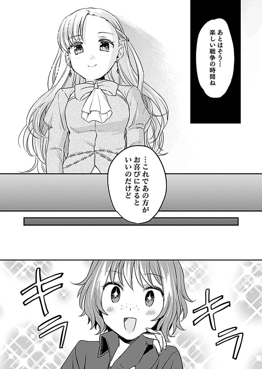 Read SHIRO NO NECROMANCER: SHIRYOU-OU E NO MICHI Chapter 13 [High Quality / Full] - Page 4 - nicomanga.net