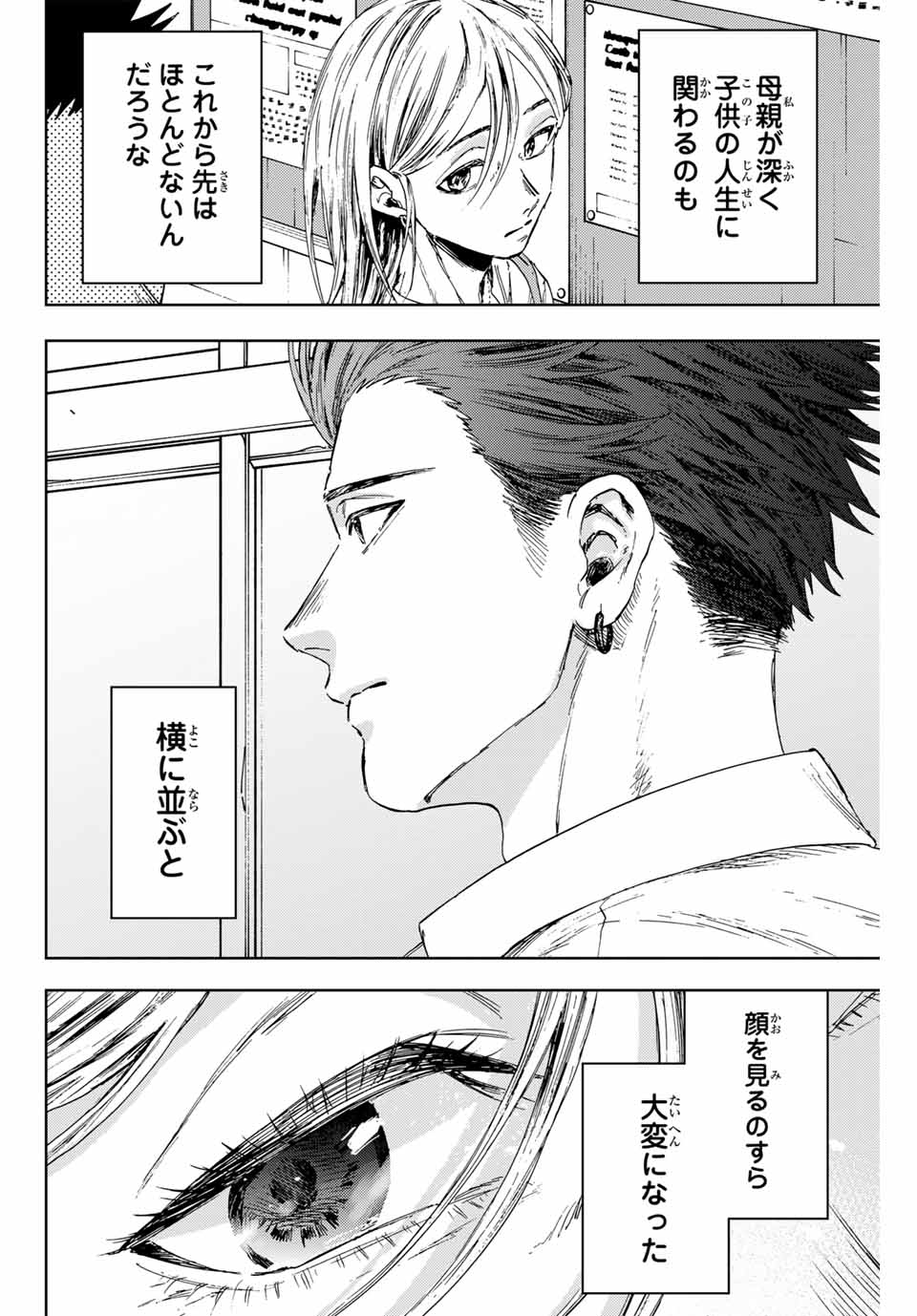 Read KAORU HANA WA RIN TO SAKU Chapter 143 [High Quality / Full] - Page 22 - nicomanga.net