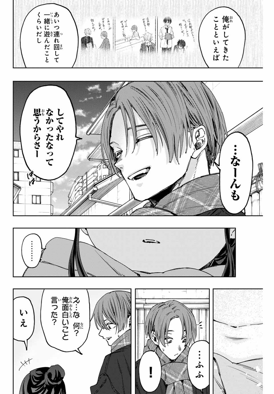 Read KAORU HANA WA RIN TO SAKU Chapter 104 [High Quality / Full] - Page 12 - nicomanga.net