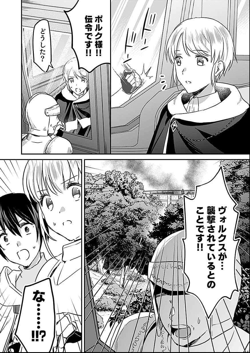 Read SHIRO NO NECROMANCER: SHIRYOU-OU E NO MICHI Chapter 56 [High Quality / Full] - Page 28 - nicomanga.net