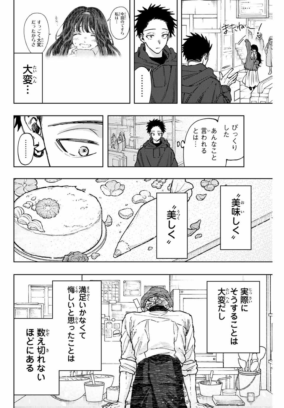 Read KAORU HANA WA RIN TO SAKU Chapter 111 [High Quality / Full] - Page 12 - nicomanga.net