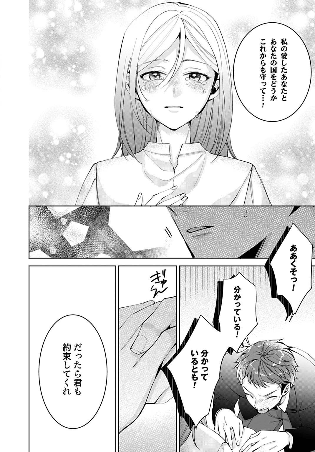 Read ISEKAI DE WA GENDAI KOSUME GA MUTEKI DESHITA. - RAW Chapter 12.2 [High Quality / Full] - Page 8 - nicomanga.net