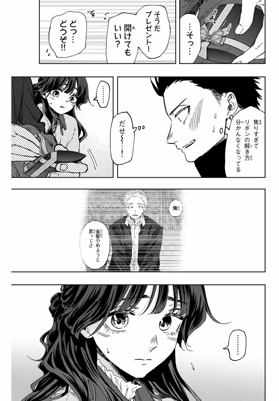 Read KAORU HANA WA RIN TO SAKU Chapter 101 [High Quality / Full] - Page 17 - nicomanga.net