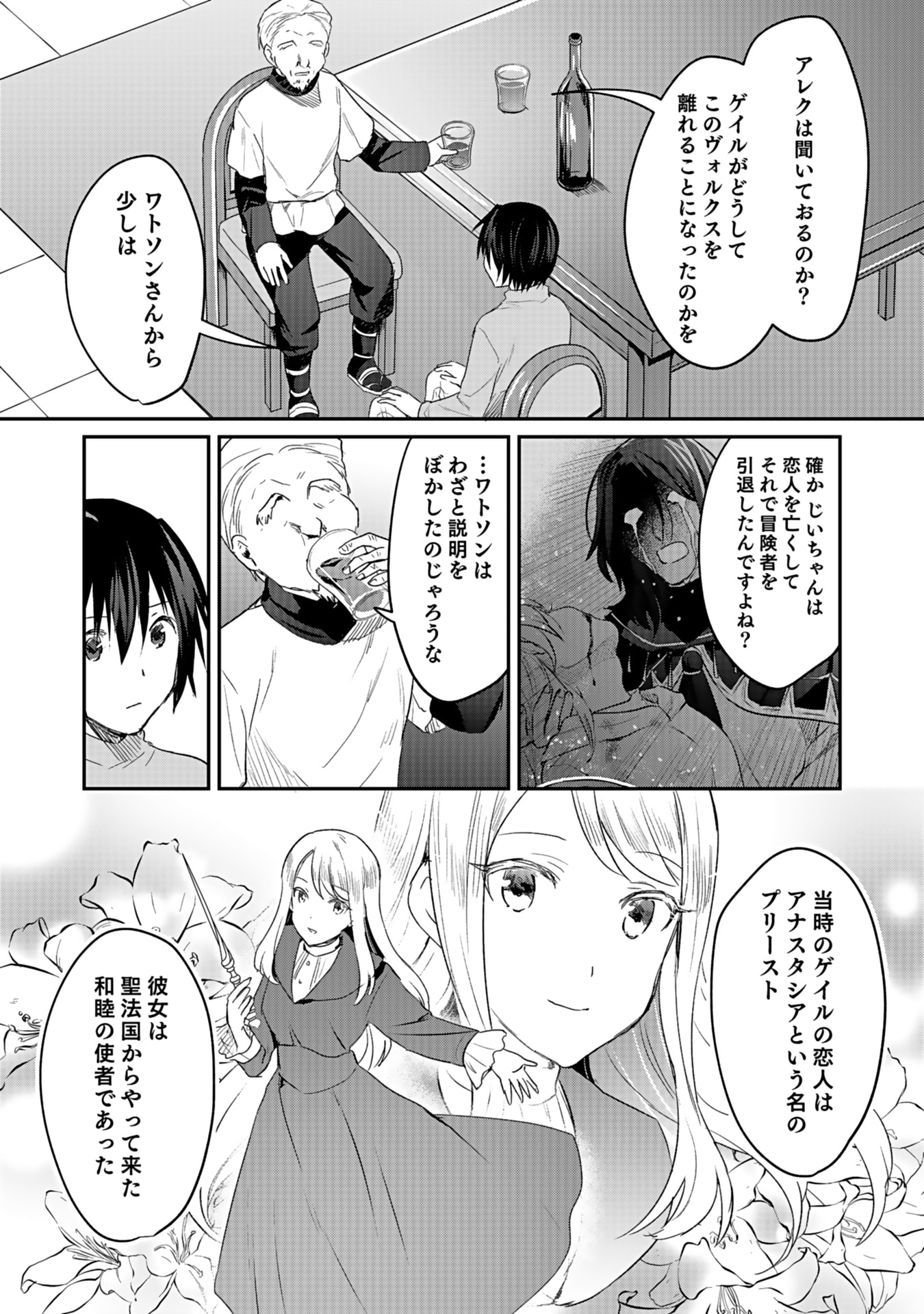 Read SHIRO NO NECROMANCER: SHIRYOU-OU E NO MICHI Chapter 42 [High Quality / Full] - Page 25 - nicomanga.net