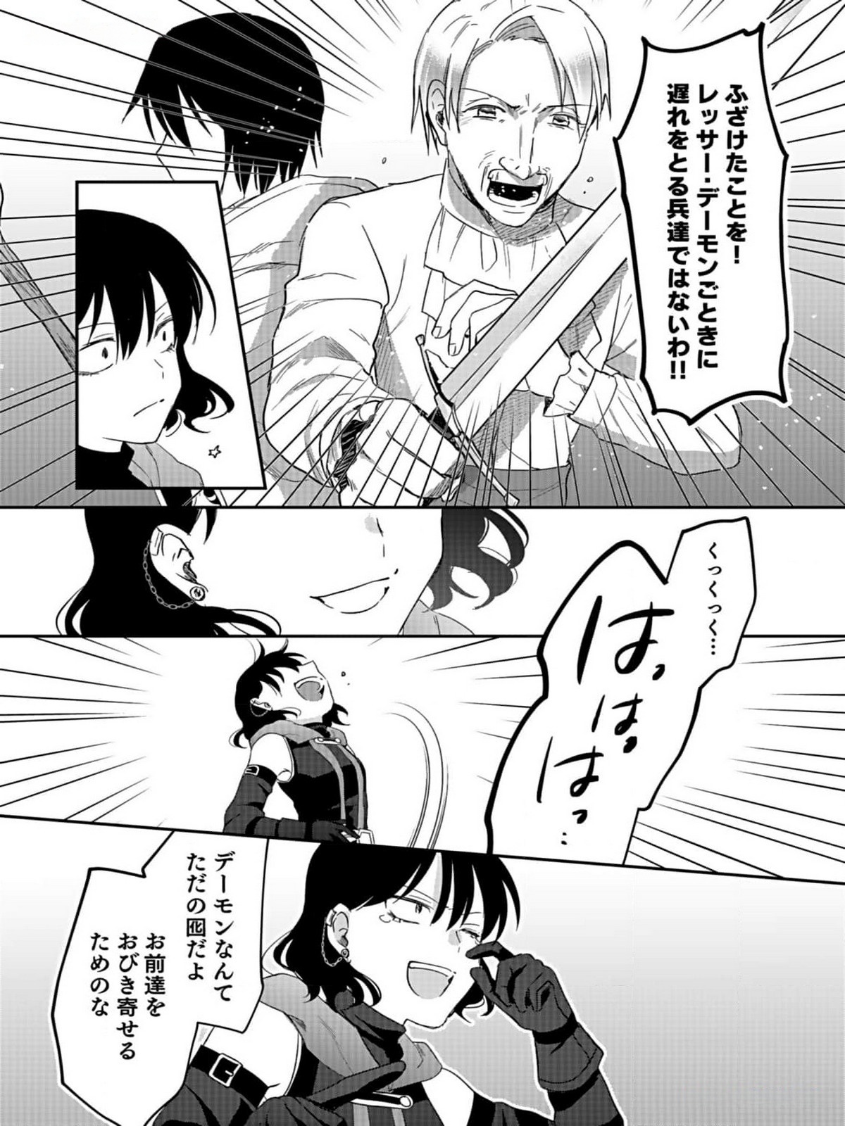 Read SHIRO NO NECROMANCER: SHIRYOU-OU E NO MICHI Chapter 34 [High Quality / Full] - Page 29 - nicomanga.net
