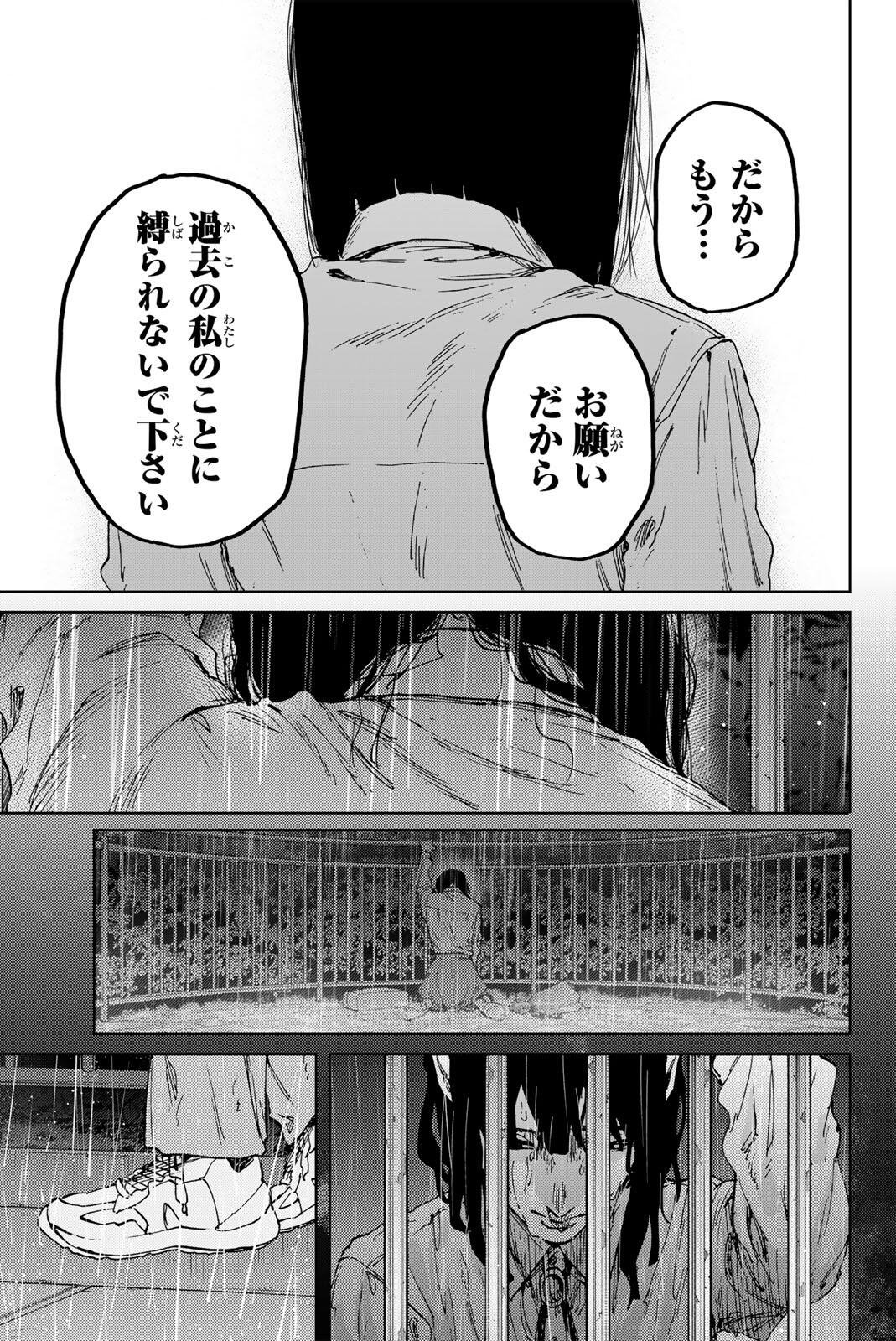 Read KAORU HANA WA RIN TO SAKU Chapter 186 [High Quality / Full] - Page 19 - nicomanga.net