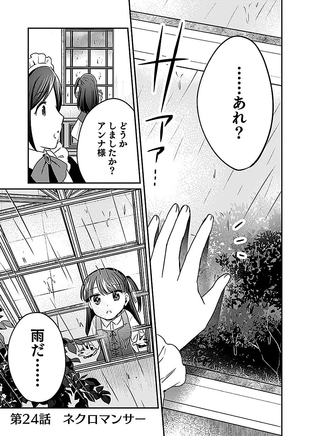 Read SHIRO NO NECROMANCER: SHIRYOU-OU E NO MICHI Chapter 24 [High Quality / Full] - Page 1 - nicomanga.net