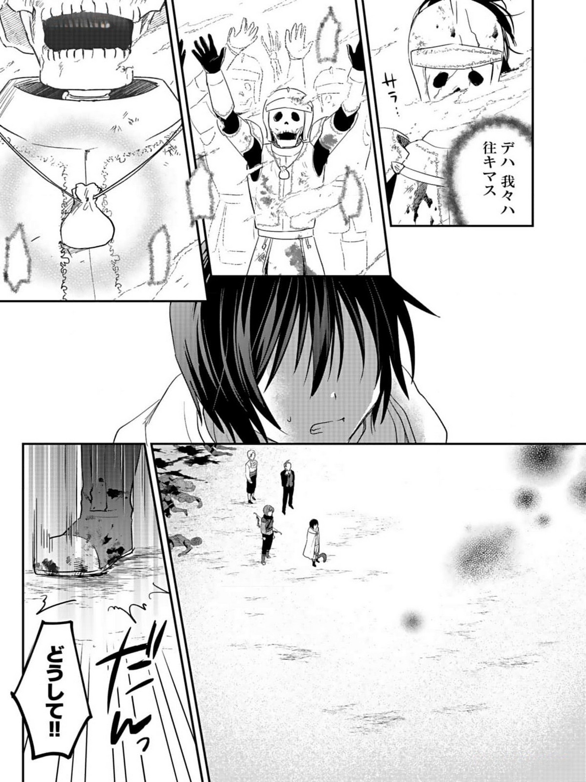 Read SHIRO NO NECROMANCER: SHIRYOU-OU E NO MICHI Chapter 35 [High Quality / Full] - Page 31 - nicomanga.net