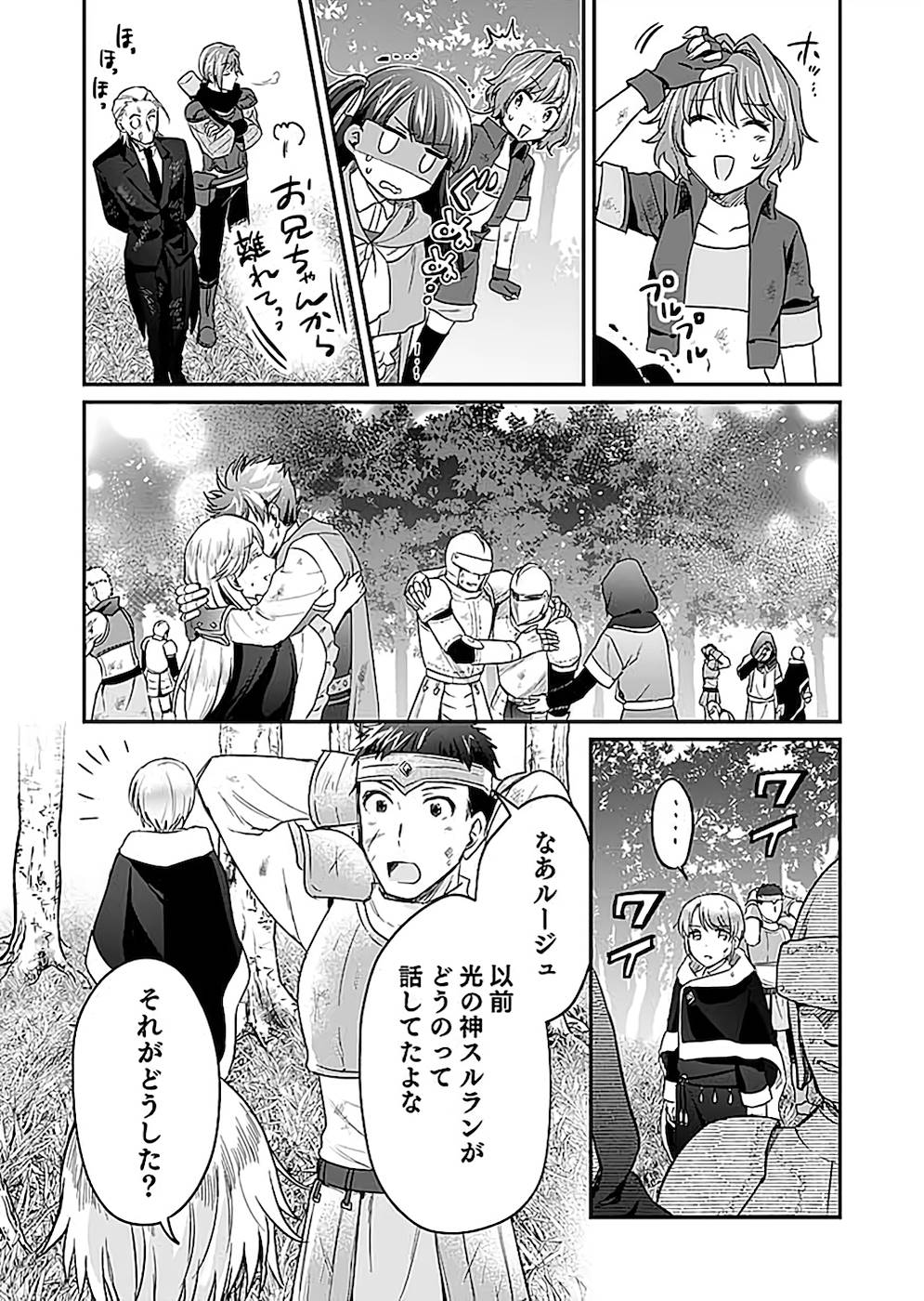 Read SHIRO NO NECROMANCER: SHIRYOU-OU E NO MICHI Chapter 21 [High Quality / Full] - Page 26 - nicomanga.net