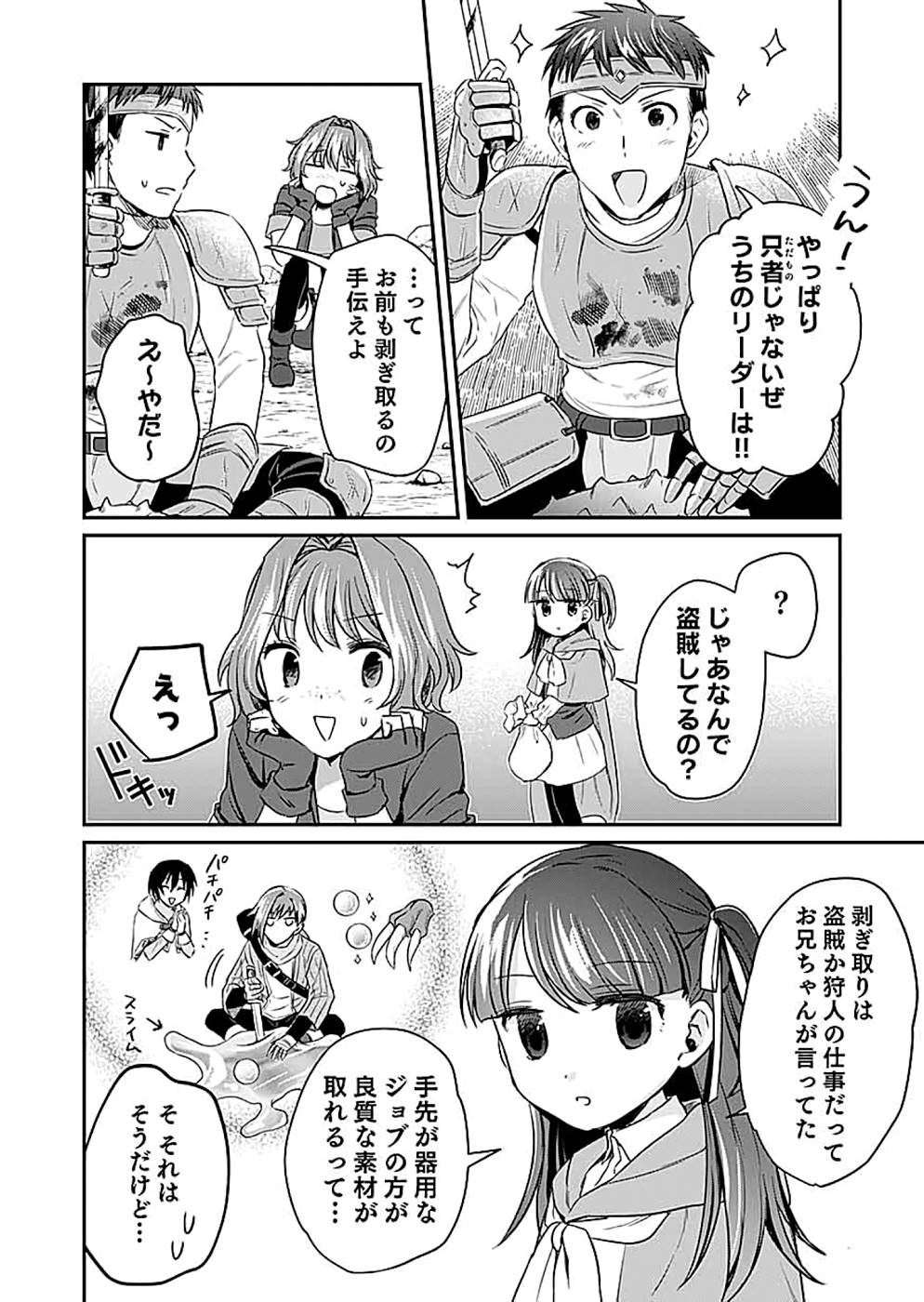 Read SHIRO NO NECROMANCER: SHIRYOU-OU E NO MICHI Chapter 13 [High Quality / Full] - Page 6 - nicomanga.net