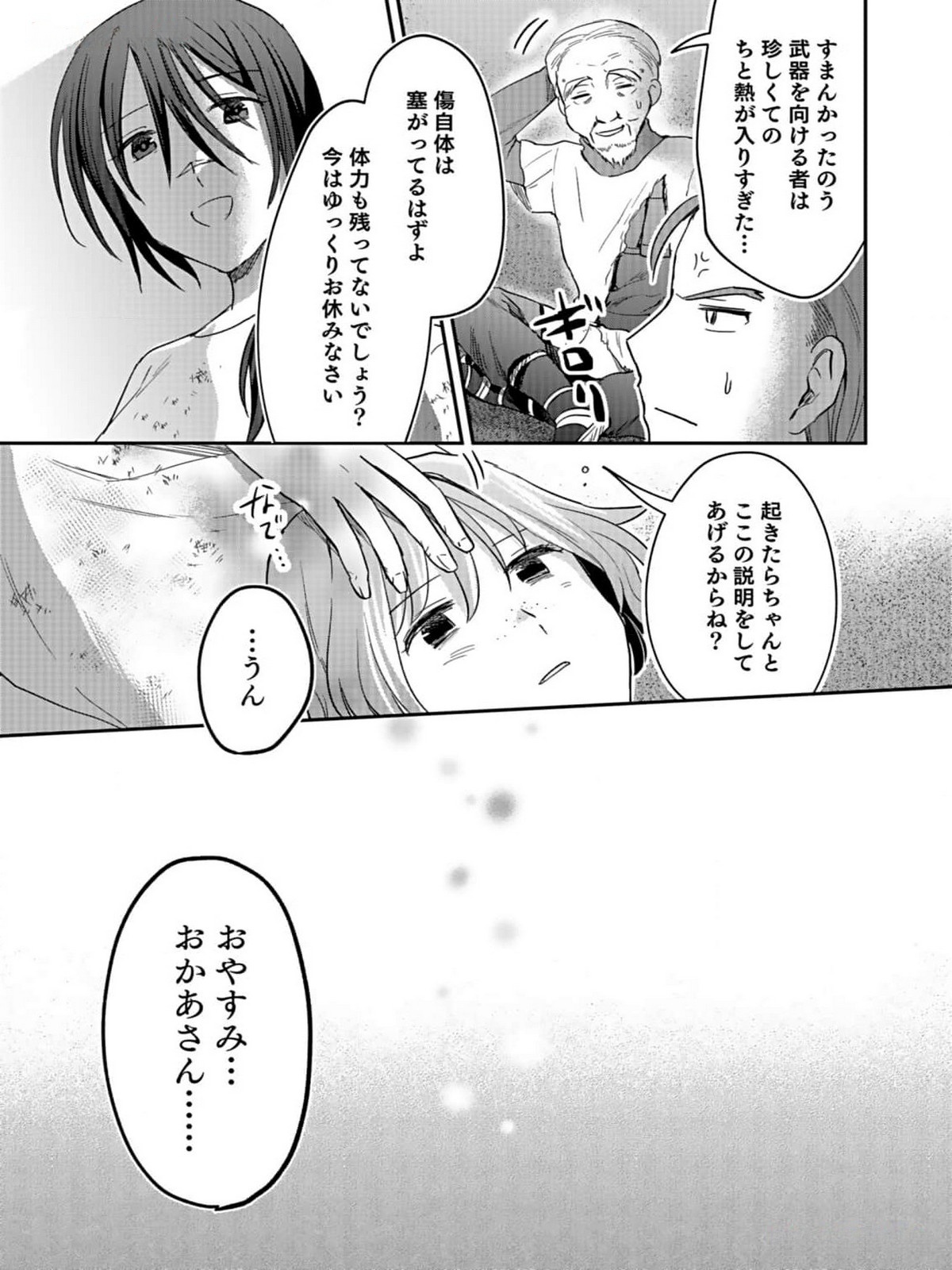 Read SHIRO NO NECROMANCER: SHIRYOU-OU E NO MICHI Chapter 32 [High Quality / Full] - Page 21 - nicomanga.net