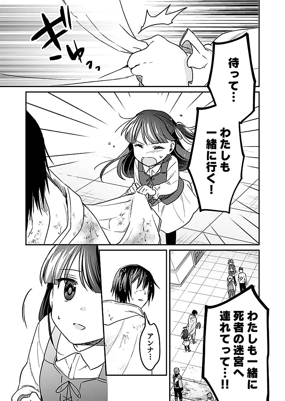 Read SHIRO NO NECROMANCER: SHIRYOU-OU E NO MICHI Chapter 25 [High Quality / Full] - Page 29 - nicomanga.net