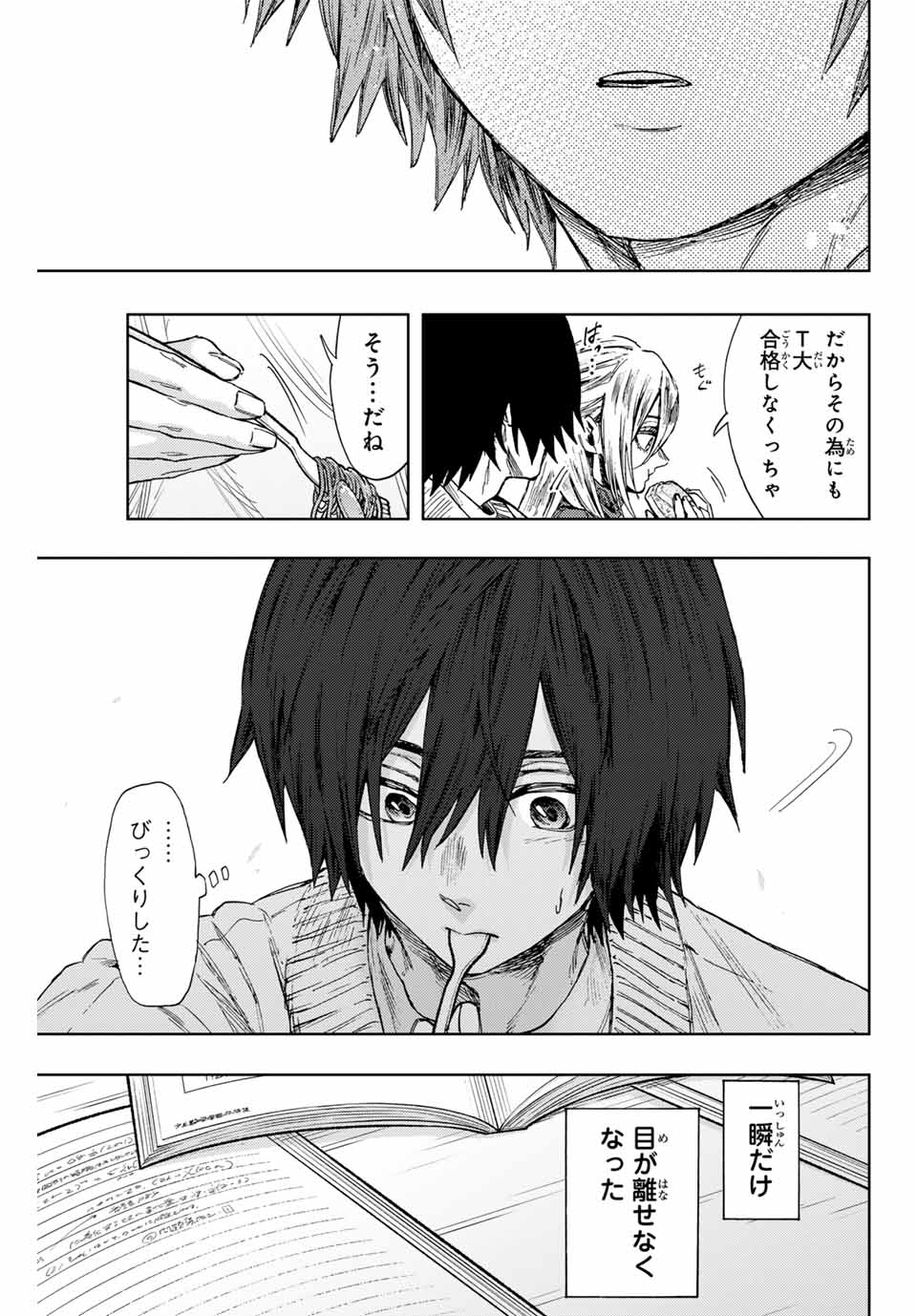 Read KAORU HANA WA RIN TO SAKU Chapter 109 [High Quality / Full] - Page 11 - nicomanga.net