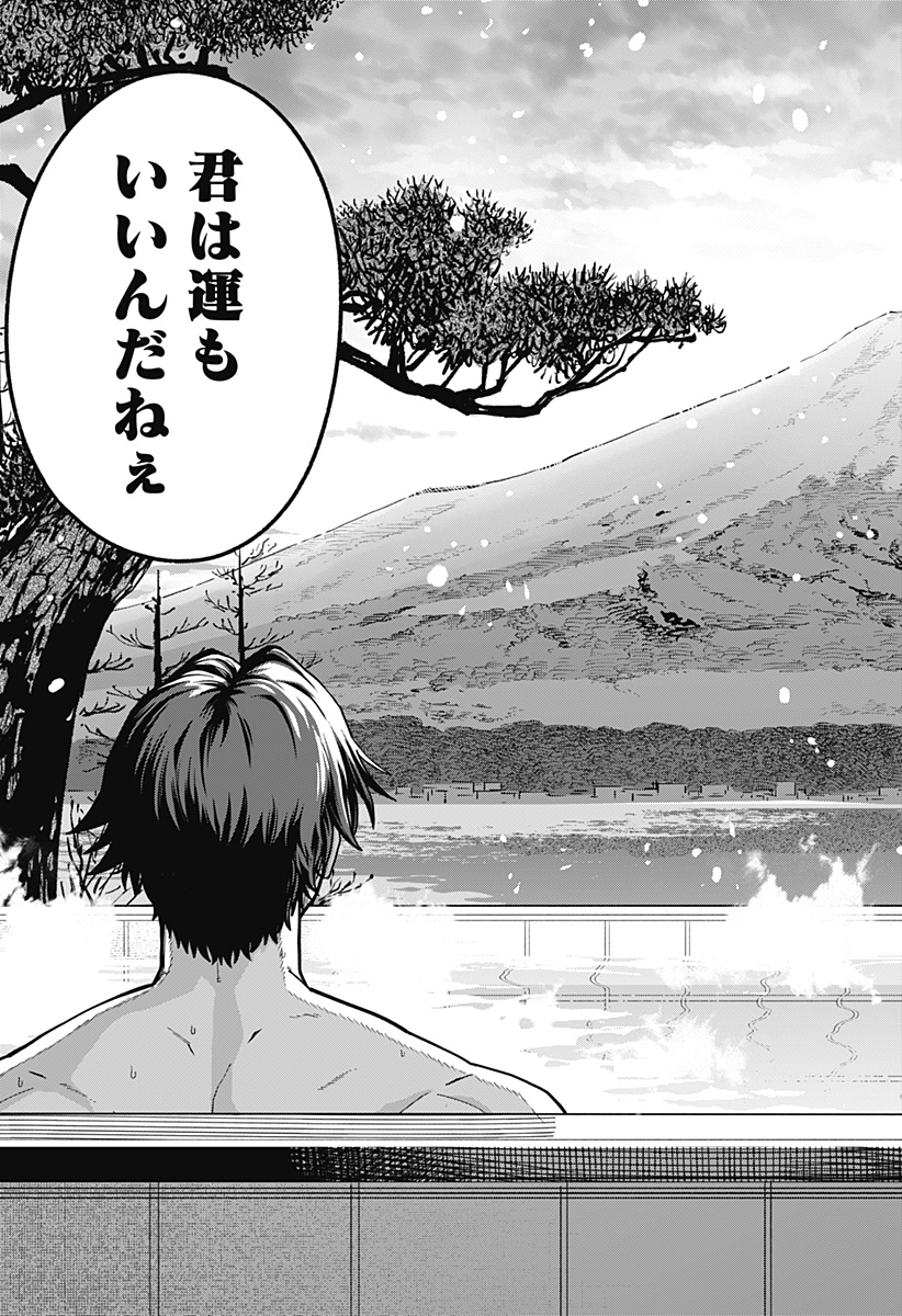 HATORI TO FURUTA NO HINICHIJOU SAHANJI Chapter 13 - Page 5