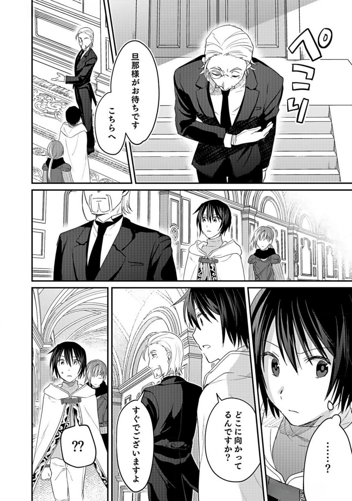 Read SHIRO NO NECROMANCER: SHIRYOU-OU E NO MICHI Chapter 36 [High Quality / Full] - Page 14 - nicomanga.net