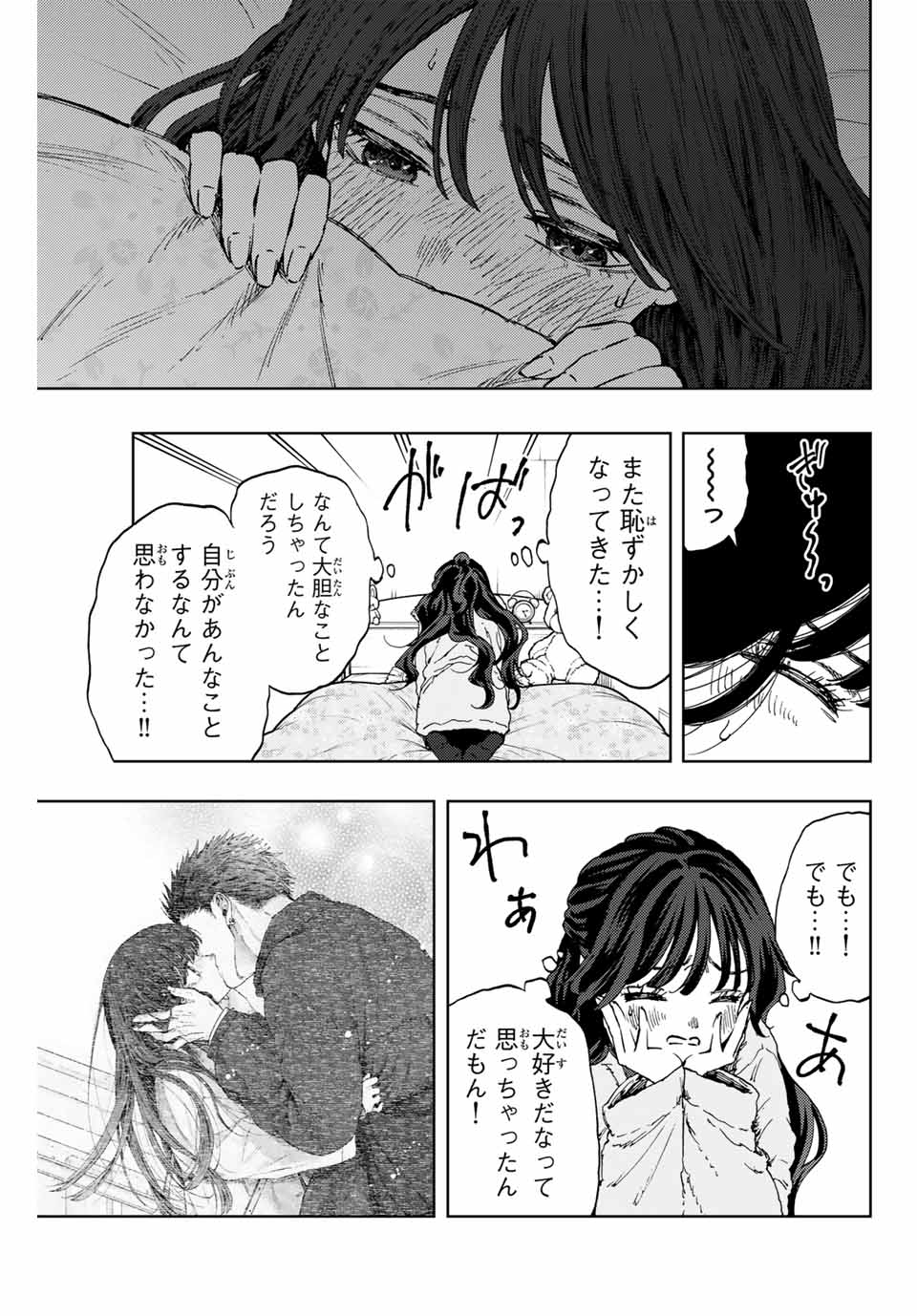 Read KAORU HANA WA RIN TO SAKU Chapter 102 [High Quality / Full] - Page 13 - nicomanga.net