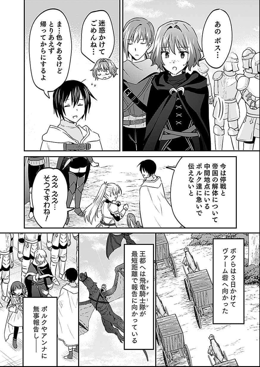 Read SHIRO NO NECROMANCER: SHIRYOU-OU E NO MICHI Chapter 56 [High Quality / Full] - Page 26 - nicomanga.net